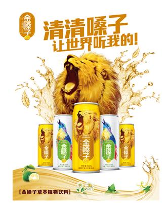 经典品牌焕发青春活力,金嗓子草本植物饮料荣