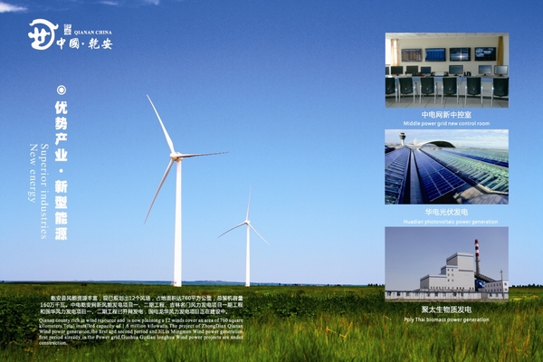 乾安县召开全县项目谋划工作会议|项目|工作会