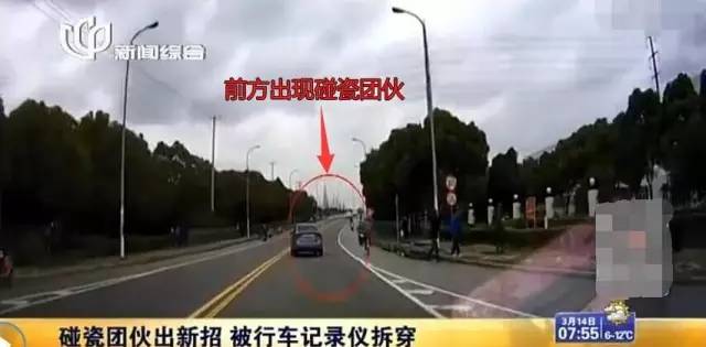 碰瓷又出新招,车主们可要注意了!