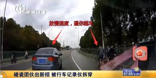 碰瓷又出新招,车主们可要注意了!