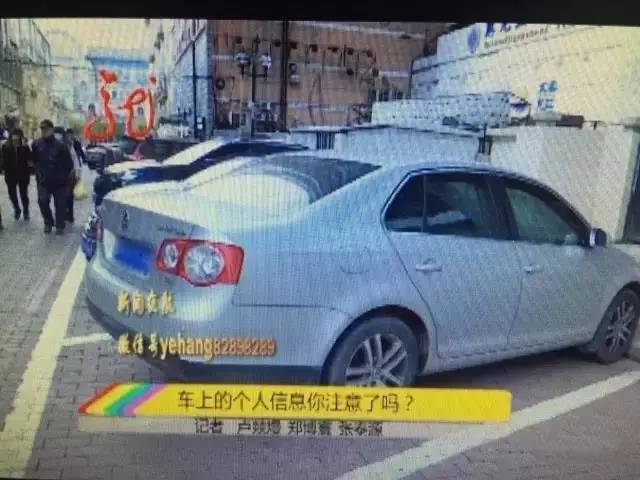 挪车电话贴车上,原来这么危险!