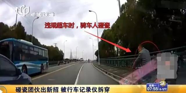 碰瓷又出新招,车主们可要注意了!