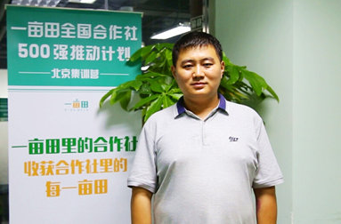 品牌农业+生态农业 河南淇县村官亮带领农民走