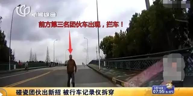 碰瓷又出新招,车主们可要注意了!