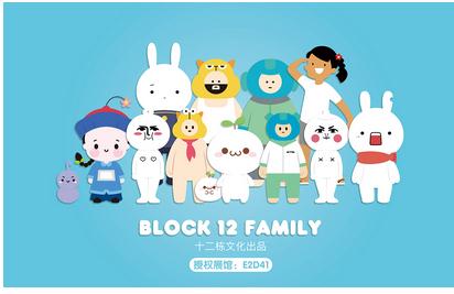 12栋文化携旗下众多知名IP惊艳亮相上海国际授