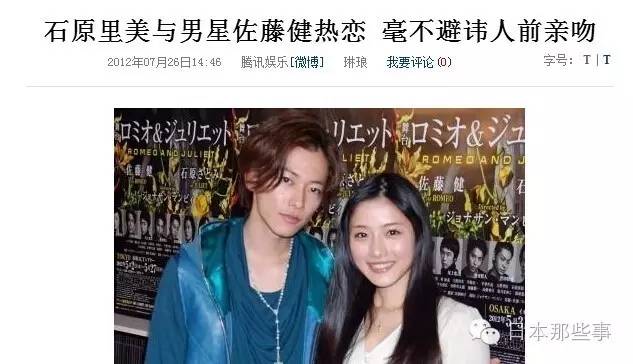 石原里美新恋情曝光 事务所这次竟然默认了？