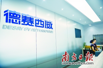 全球化大潮下惠企如何安全出海|企业|惠州