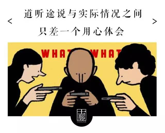 只差了一个用心体会