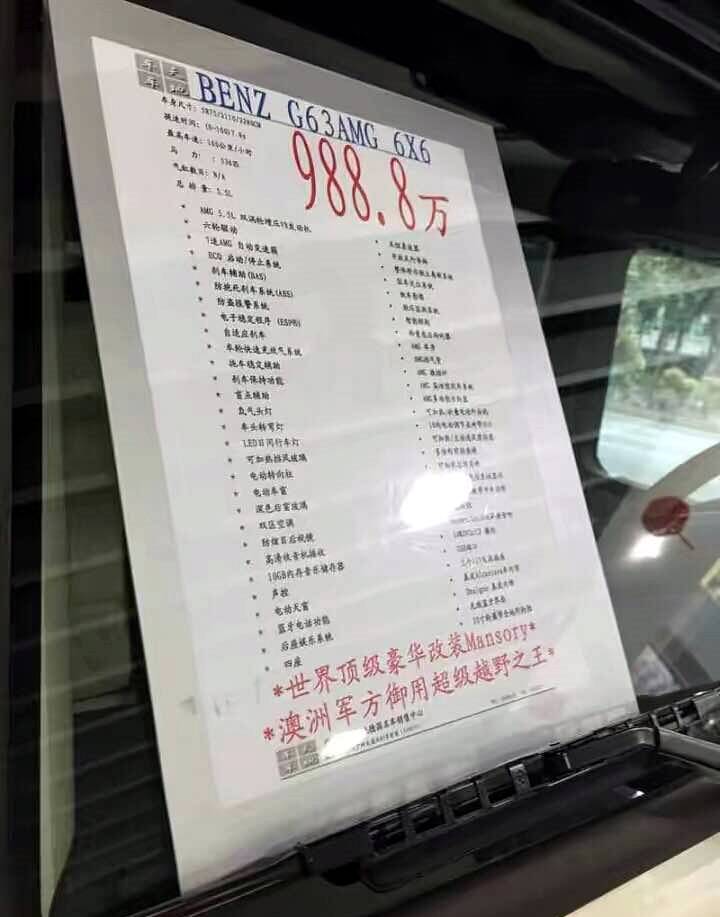 男人的终极梦想 1000万买的六轮大皮卡