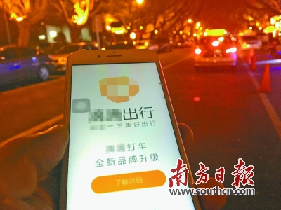 网约车平台抢走了相当部分传统出租车生意是很明显的现象。南方日报记者 王荣 摄