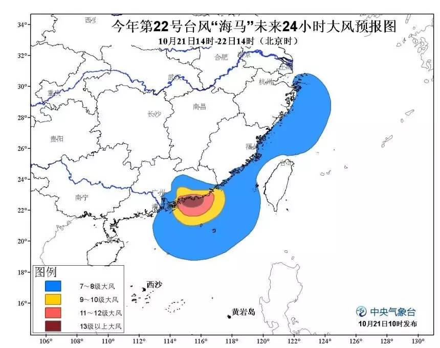 央视记者现场直击:台风海马登陆广东 最大风