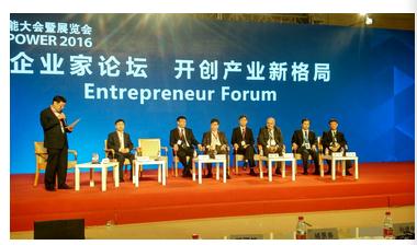 新技术新产品新运维 华锐风电亮相2016北京国