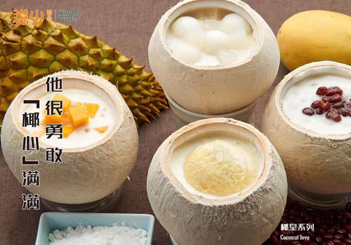 聪少甜品:源自香港 26日登陆长沙运达中央广场