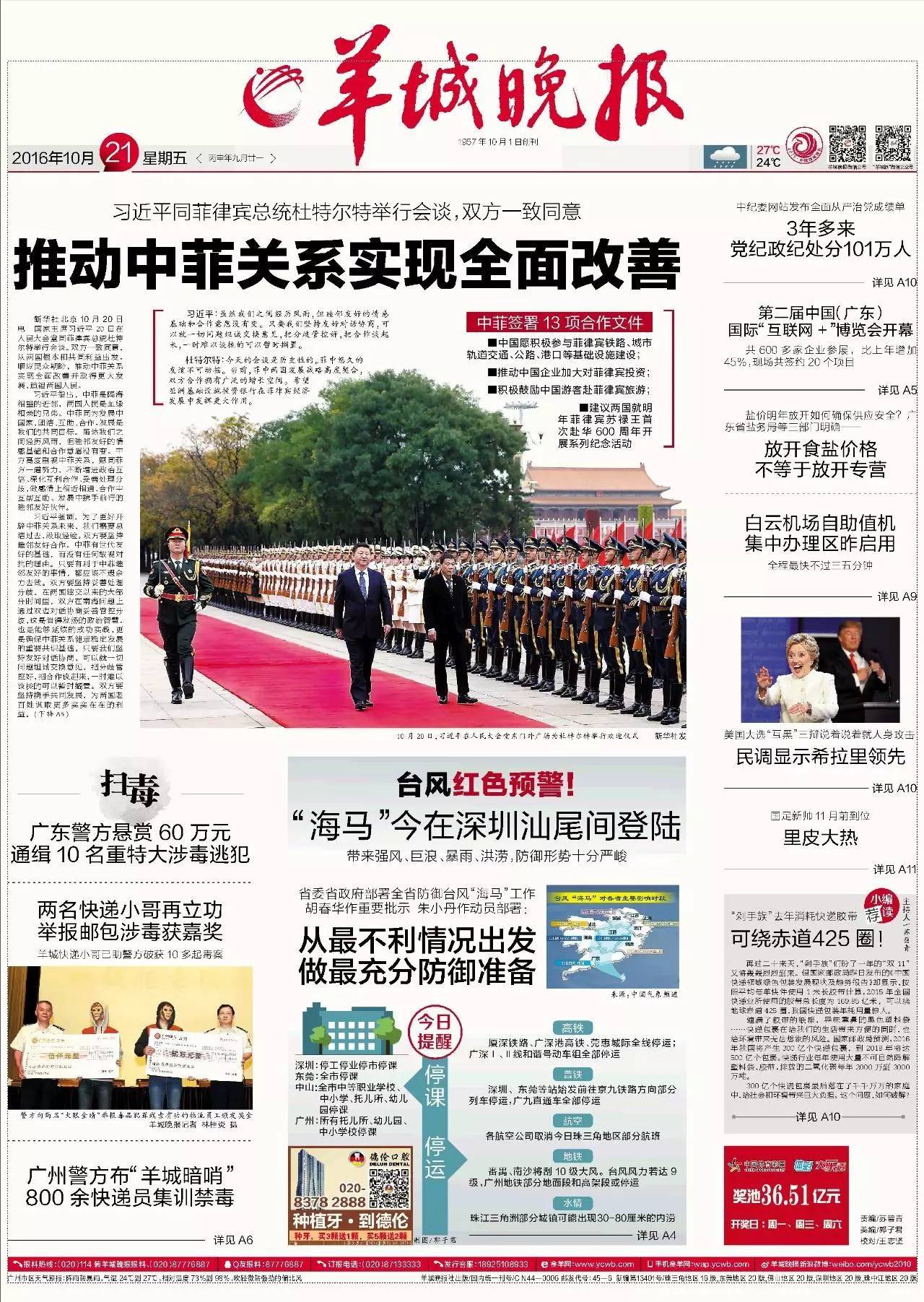 新快报