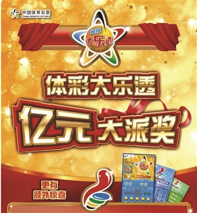 云南彩民距亿元大奖一步之遥 体彩大乐透奖池