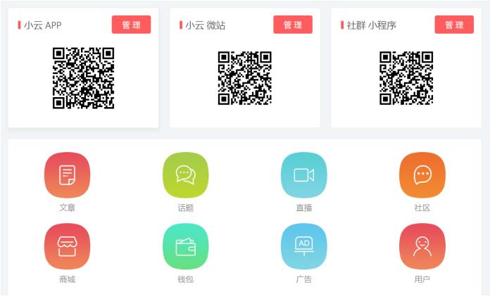 小云社群率先发布微信小程序自助制作工具_fi