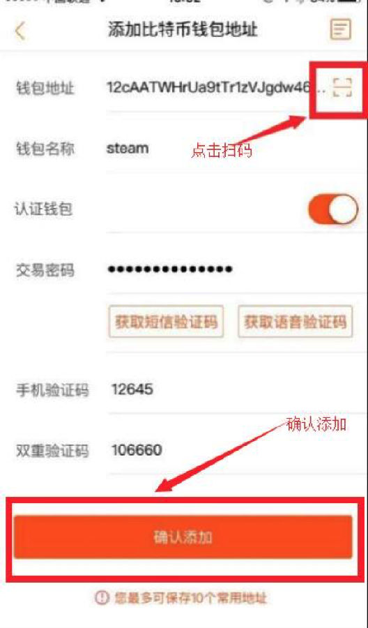 【文明6】用比特币交易APP在STEAM买游戏