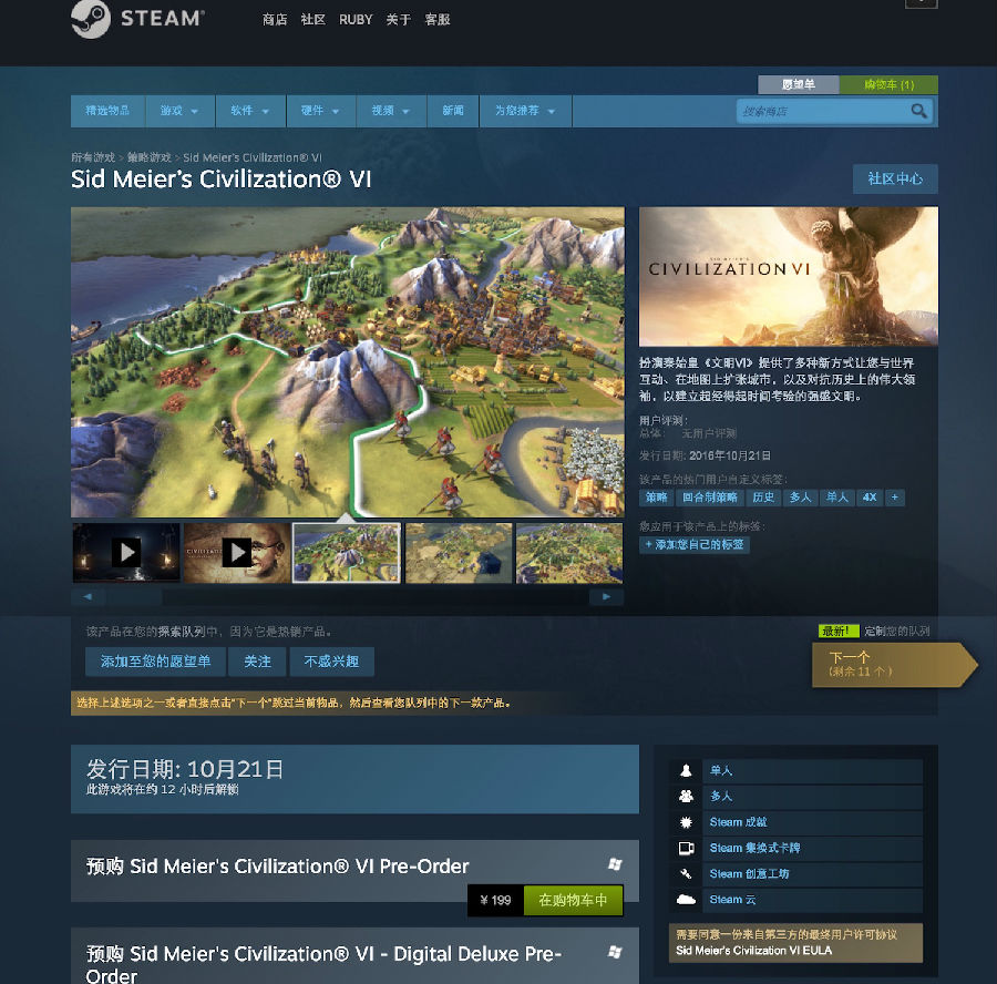 Forex steam