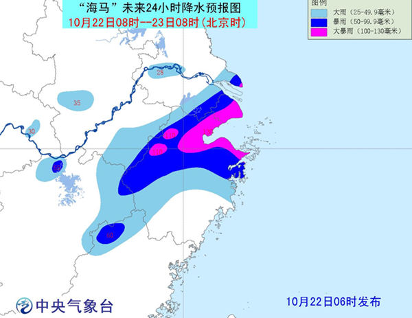 台风海马已停止编号 浙江上海等局地仍有大暴