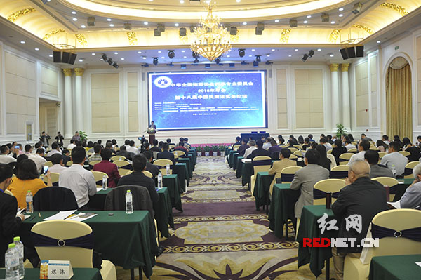 第十八届中国民商法实务论坛在长沙举行|中国