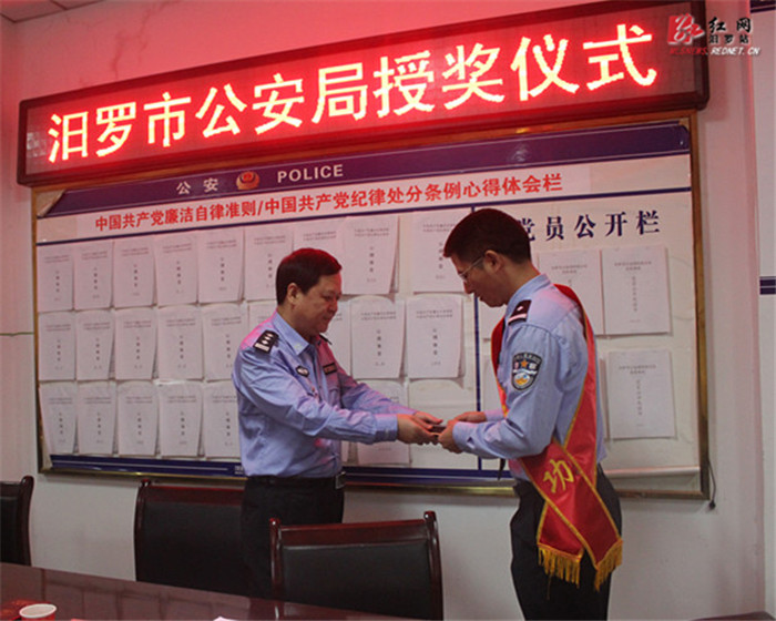 汨罗市公安局表彰4位荣立三等功民警|公安局|民