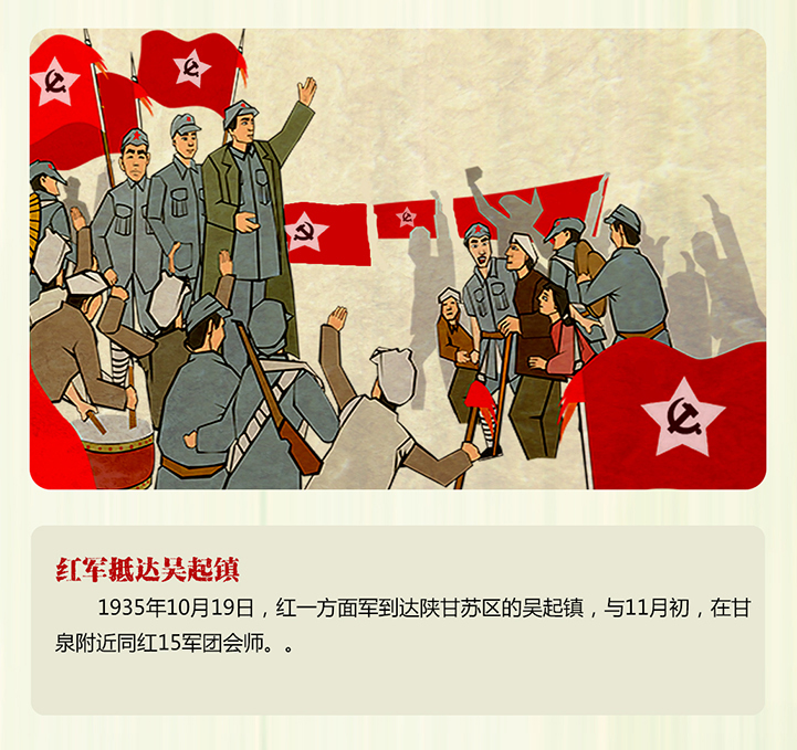 红网长沙10月23日讯(时刻新闻记者 张桂琪)在纪念红军长征胜利80周年