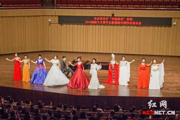 “2016湖南十大青年女歌唱家中国作品音乐会”在长沙音乐厅成功举行。