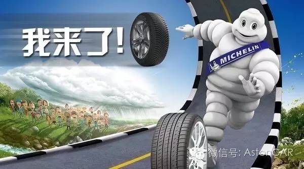 2016年轮胎测评排行榜揭晓 米其林居榜首