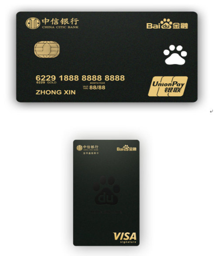 百度金融携手中信银行首发联名卡 打造年轻人