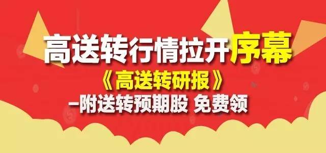 什么是送转股 08dh-fxwztrt0424358.jpg