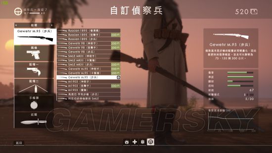 《战地1》侦察兵冲锋狙玩法及武器选择推荐_