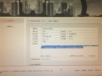 一场总价6600多万的招标 中标公司项目经理竟