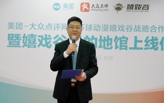 美团点评与常州环球动漫嬉戏谷战略合作 线上