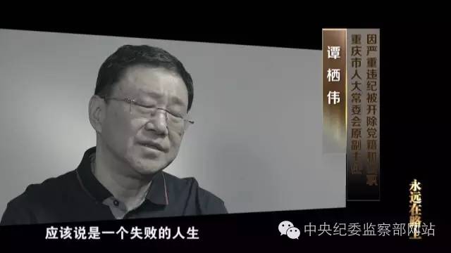 我是中石油的历史罪人 蒋洁敏等贪官警示了什