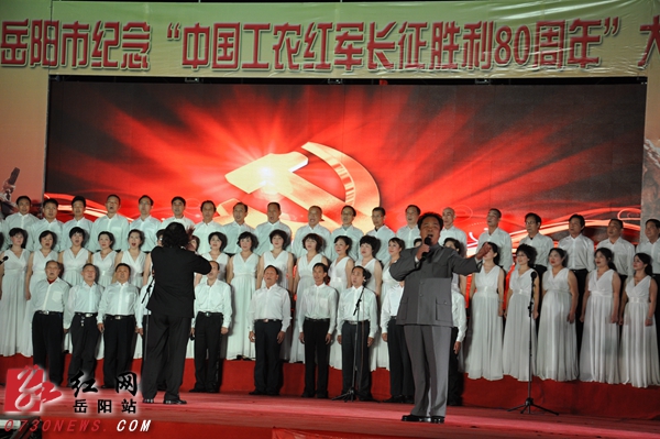 岳阳举办纪念红军长征胜利80周年群众文艺晚