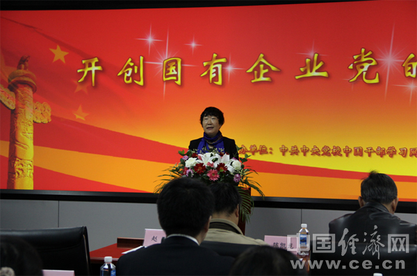 开创国有企业党的建设新局面研讨会在京举行