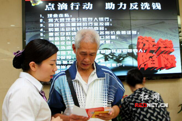 中行湖南省分行营业部开展金融知识宣传活动