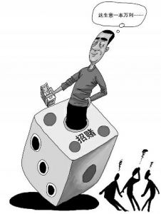 遭输钱赌友举报落网|赌博|被告人