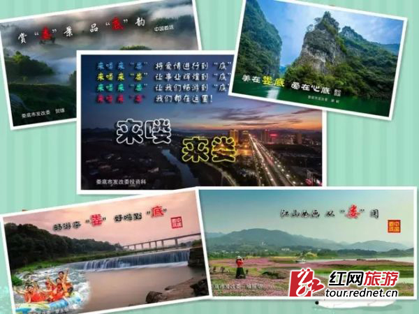 娄底重金征集旅游宣传口号 至10月25日已收到21576条