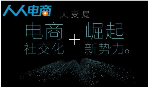 点点客人人电商数据调研发布会释放了哪些信号
