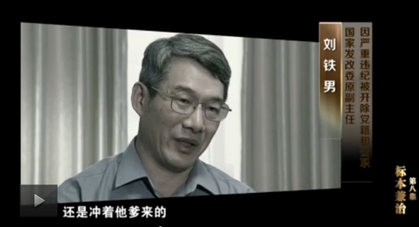 四老虎谈一把手经历:没有制约 没有人管_新浪