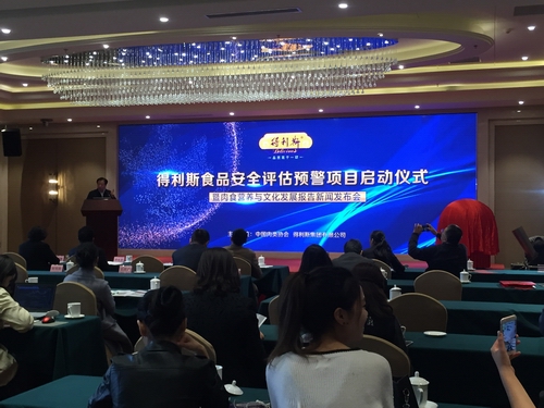 得利斯启动国内首例食品安全评估预警项目|得