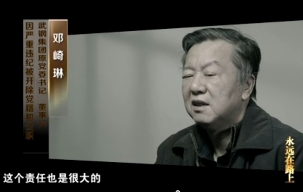 四老虎谈一把手经历:没有制约 没有人管