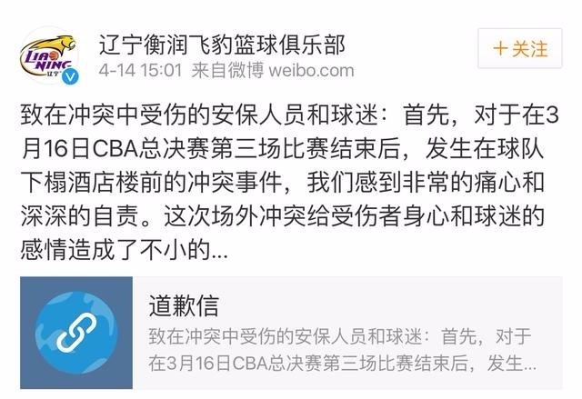 2016年CBA总决赛群殴事件全回顾