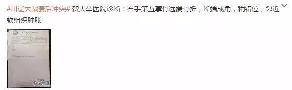 2016年CBA总决赛群殴事件全回顾