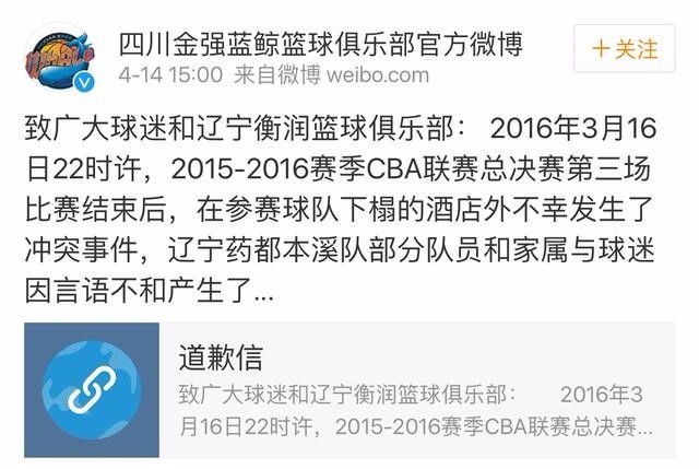 2016年CBA总决赛群殴事件全回顾