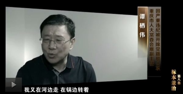 四老虎谈一把手经历:没有制约 没有人管_新浪