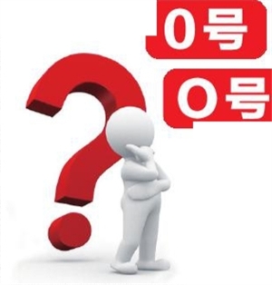 0号病人其实是O号