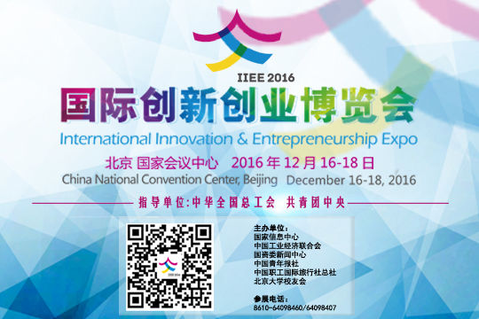 《2016中国大学生恋爱白皮书》发布:83%毕业