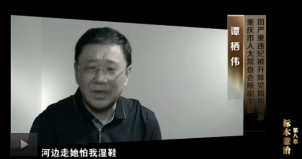 四老虎谈一把手经历:没有制约 没有人管